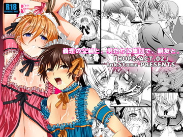 HOPE-ACT.02 [InkStone]