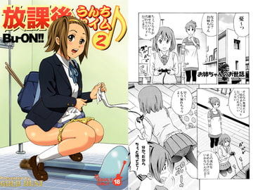 放課後うんちタイム2 [GOLD DUST]