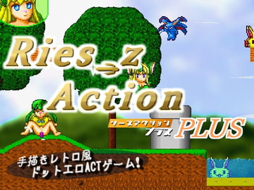 Ries_z Action PLUS [Twelve Soft]