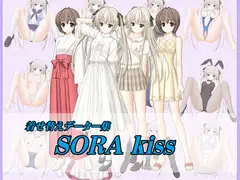 SORAkiss