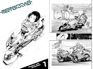motorrad vol.7 [GRAPHMAX]