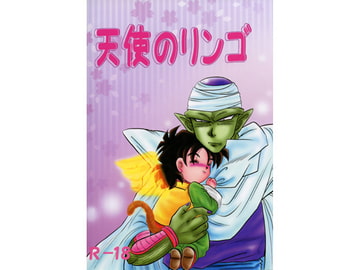 天使のリンゴ [No-Next]