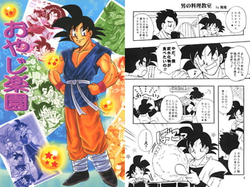 おやじ楽園 [No-Next]