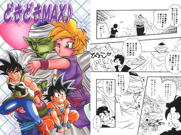 どきどきMAX♪ [No-Next]