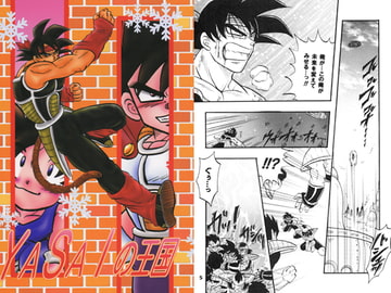 YASAIの王国 [No-Next]