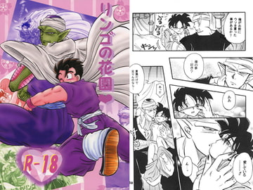 リンゴの花園v [No-Next]