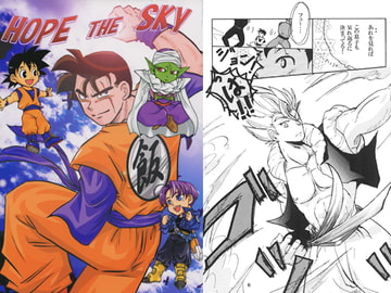 HOPE THE SKY [No-Next]