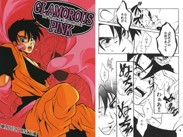 GLAMOROUS PINK [No-Next]