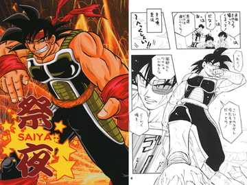 祭 SAIYA 夜 [No-Next]