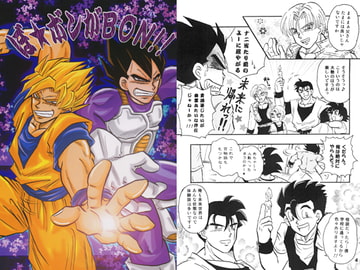 ぼ★ボンがＢＯＮ！！ [No-Next]