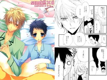 szmk！！×6 [かぼちゃゆず]