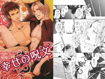 Spell of Happiness [Kiyosumi Shinohashi Avenue 10]