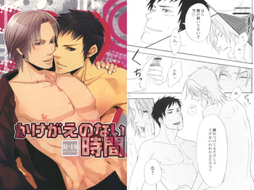 Time Irreplaceable [Kiyosumi Shinohashi Avenue 10]