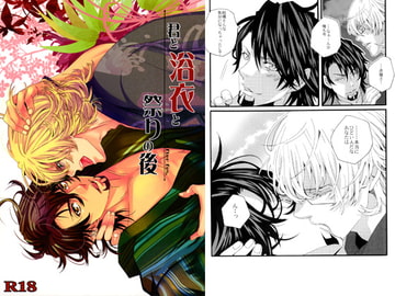 君と浴衣と祭りの後 [LAZY CHILD]