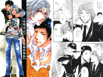 HAPPY DIAMOND [ひみつの館レストラン★]