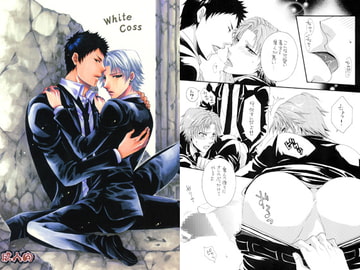 White Cross [ひみつの館レストラン★]