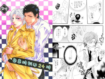 発車時刻は24時 [ひみつの館レストラン★]