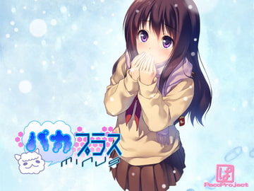 パカプラスマイナス [PacoProject]