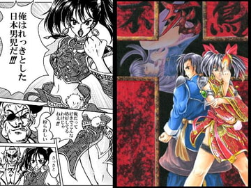 不死鳥・第二話「偽焼の剣」 [不死鳥の夜明け]