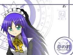 夢の絆 第一話「ハルマチノサクヤビメ」