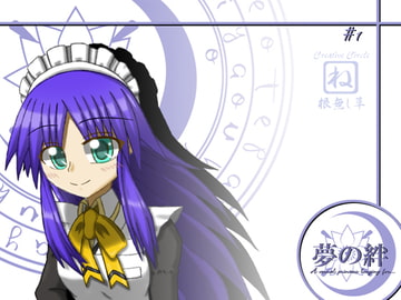 夢の絆 第一話「ハルマチノサクヤビメ」 [根無し草]