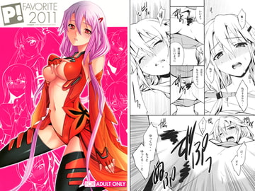 Favorite2011 [P-FOREST]