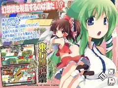 東方地鎮祭 - Quelling of lotus realm -