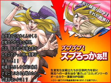 ズブズブ!ズブろっかぁ!! [Megrim]