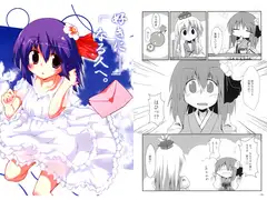 好きになる人へ。