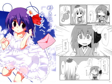 好きになる人へ。 [予定は未定、]