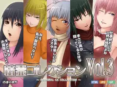 精霊コレクション Vol.3