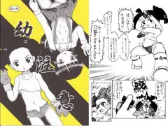 幼注意
