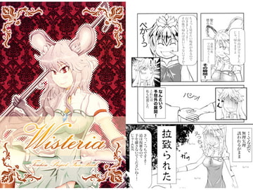 Wisteria [BlueFlamer's]