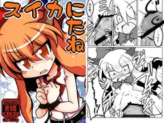 スイカにたね