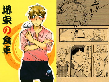 堺家の食卓 [プリンめし]