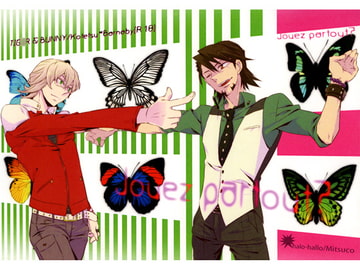 Jouez partout? [goonca]