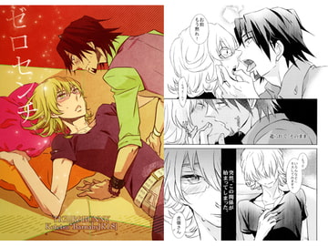 ゼロセンチ [goonca]