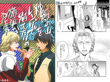 炒飯の山をレンゲで崩すだけの簡単なお仕事 [神経症ラボ]