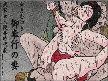 Obugyou no Tsuma [Kisaragi Mutsuki]