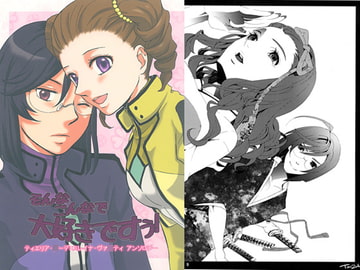 そんなこんなで大好きですぅ! [道草格納庫]