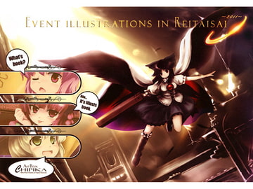 EVENT ILLUSTRATIONS IN REITAISAI ～2011～ [Art Book Chipika]