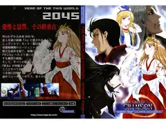 THE MAN CALLED CRIMSON -Episode Final- 超絶の奴○と自由の孤者