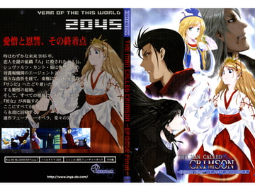 THE MAN CALLED CRIMSON -Episode Final- 超絶の奴○と自由の孤者 [因果堂Type-I.G.]