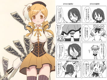 まみゅまみゅ [DIFFERENCE]