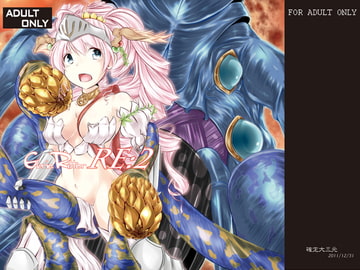 Glorie Ritter Re:2 [B級河川]