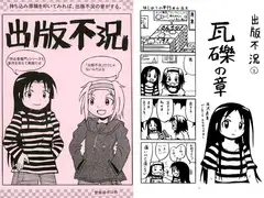 出版不況