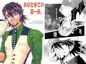 あなたまでの第一歩。 [ALTIR]