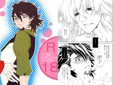 K=可愛い O=おじさんは H=Hな恋人 [ALTIR]