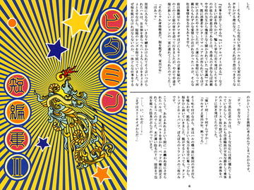 ビタミン短編集2 [香港維他命]