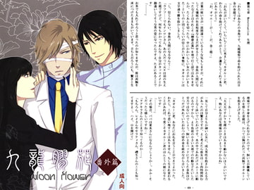 九龍膠花～カオルーンフラワー～ 番外篇 [香港維他命]